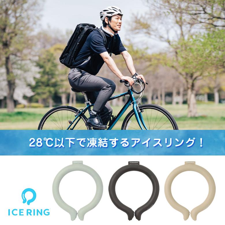 ポイント15倍！】アイスリング suo 公式 ICE RING 2023年 新色登場