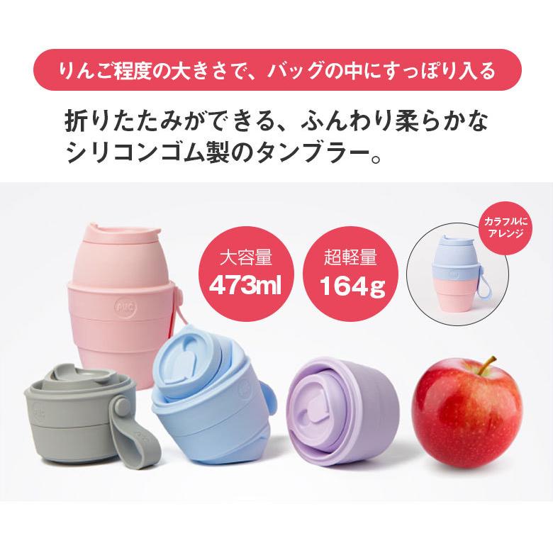 PUCCUP プッコップ シリコンタンブラー 折り畳み 折りたたみ