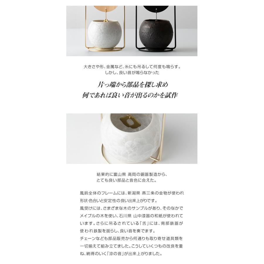 涼の音 置き型風鈴 すずのね 熊谷聡商店 スタンド 陶磁器 風鈴 涼 インテリア 室内 モダン お洒落 風 音 涼しい 納涼 夏 置ける 使える 暮らし 南部鉄器 京都_10
