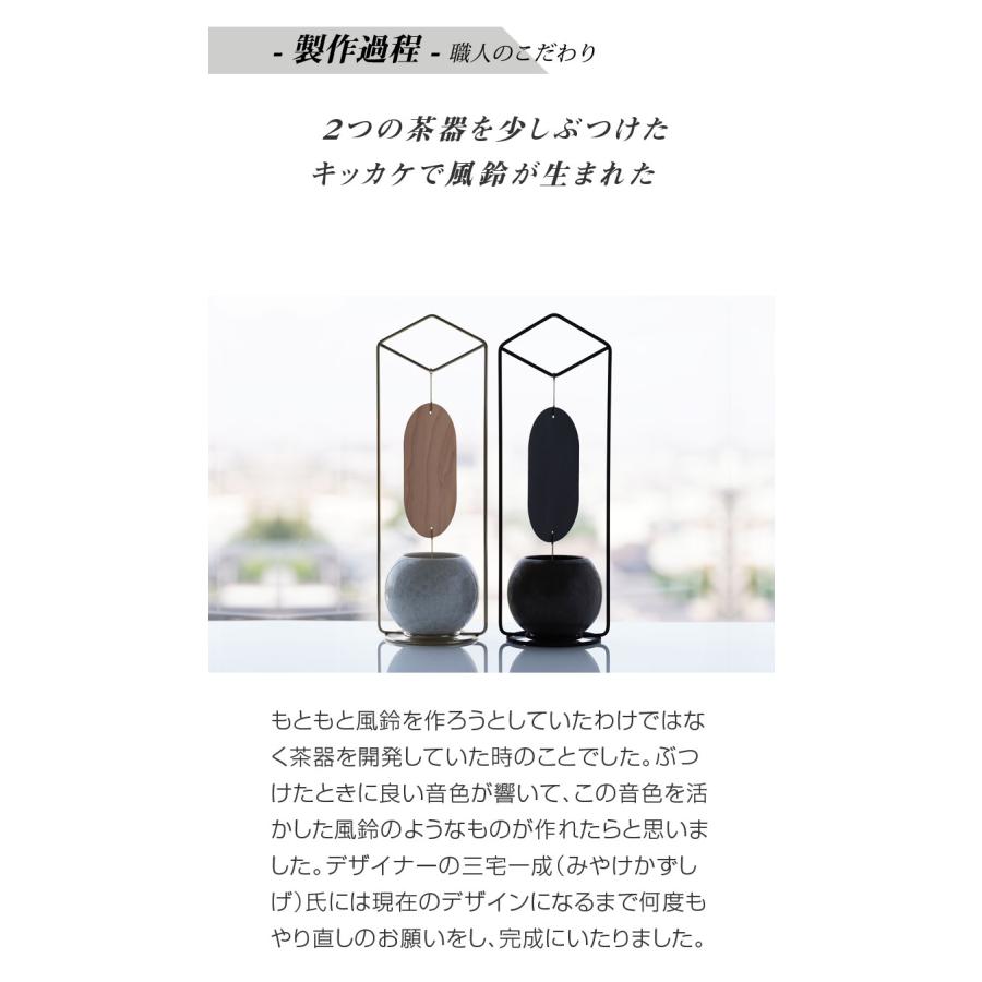 涼の音 置き型風鈴 すずのね 熊谷聡商店 スタンド 陶磁器 風鈴 涼 インテリア 室内 モダン お洒落 風 音 涼しい 納涼 夏 置ける 使える 暮らし 南部鉄器 京都_9