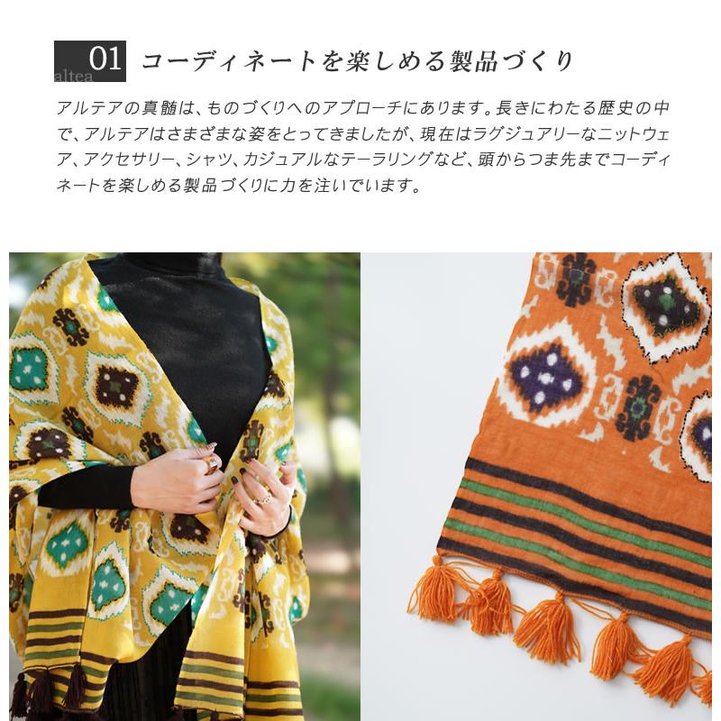 老舗イタリアブランド/在庫限りaltea・アルテアのストール 190 老舗イタリアブランド/在庫限りaltea・アルテアのストール 190