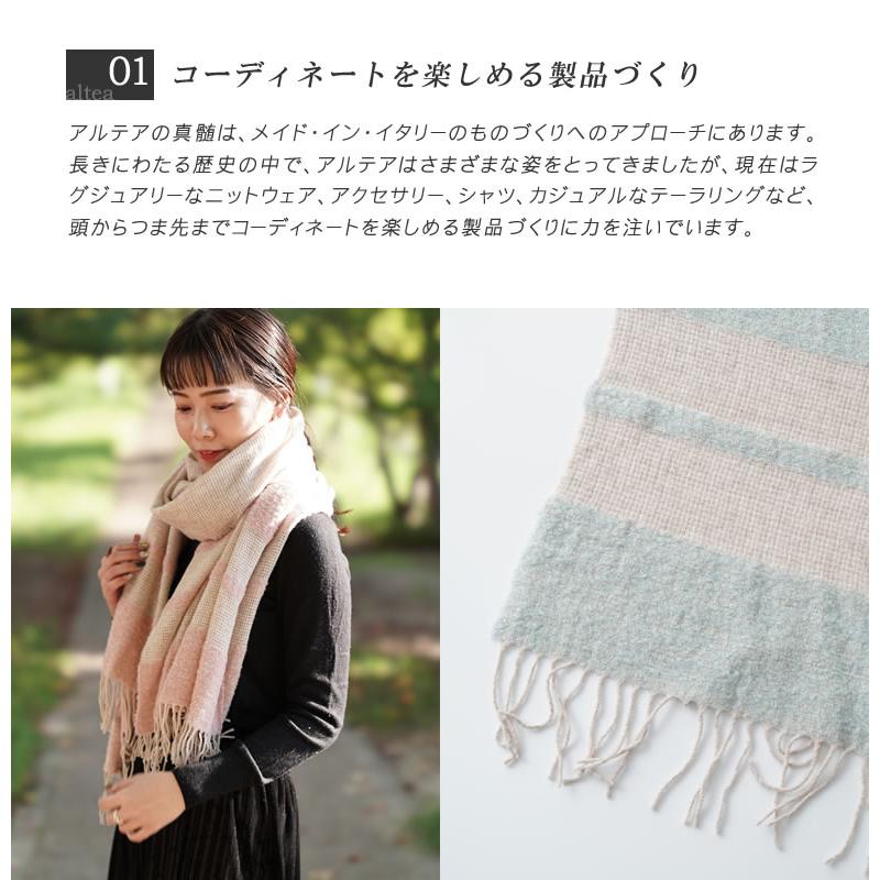 老舗イタリアブランド/在庫限りaltea・アルテアのモダン柄のストール