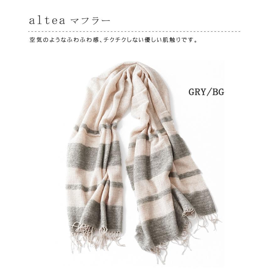 老舗イタリアブランド/在庫限りaltea・アルテアのモダン柄のストール