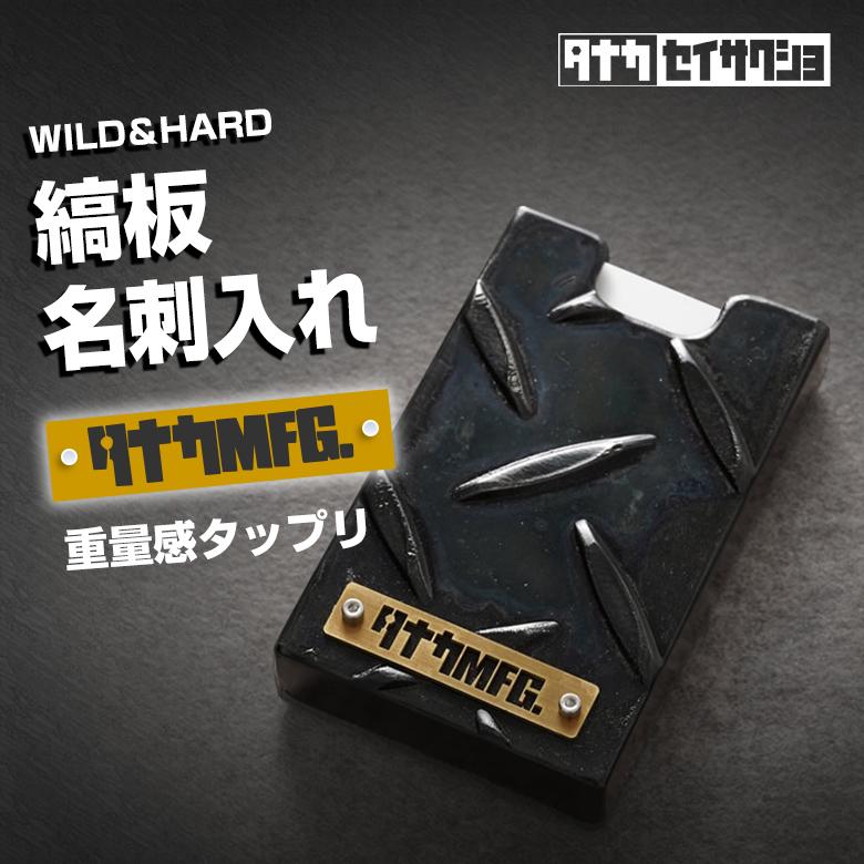 ナカオタカシさんの作品　カードケース 縞板で作った名刺入れ タナカセイサクショ カードケース カード