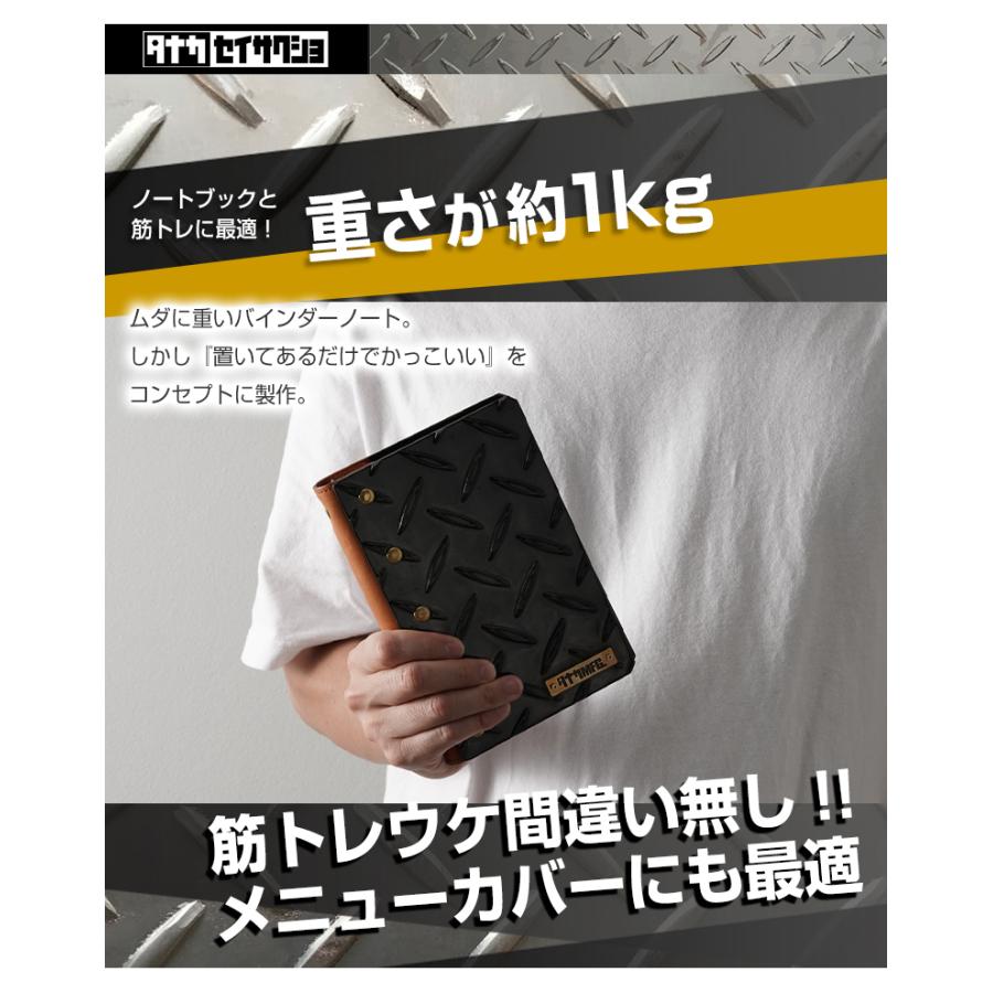 筋トレ 手帳カバー タナカセイサクショ ノートカバー ノートブック メニューブック メニューカバー バインダー ノート 鋼板 縞板_1