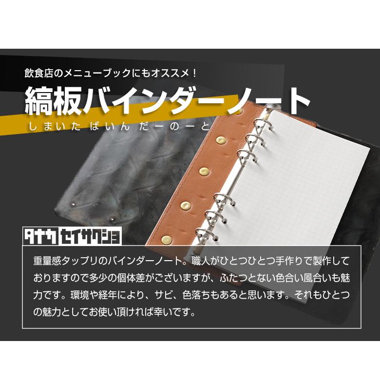 筋トレ 手帳カバー タナカセイサクショ ノートカバー ノートブック メニューブック メニューカバー バインダー ノート 鋼板 縞板_7
