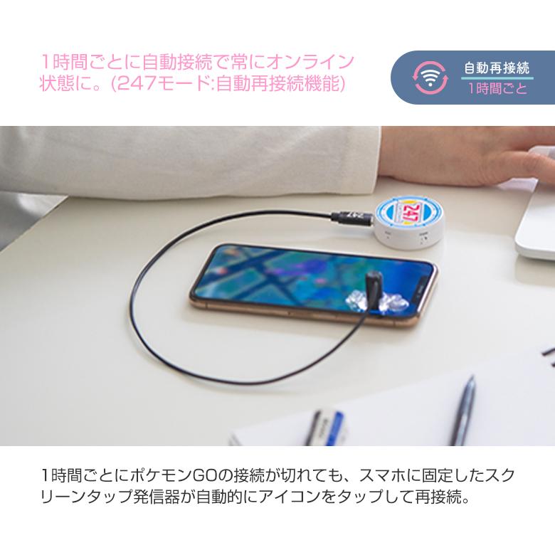 247キャッチャー デュアル　ポケモンGO 自動再接続　自動タップ　2台接続 247キャッチャー 247CATCHER ポケモンGO 自動化ツール Pokemon