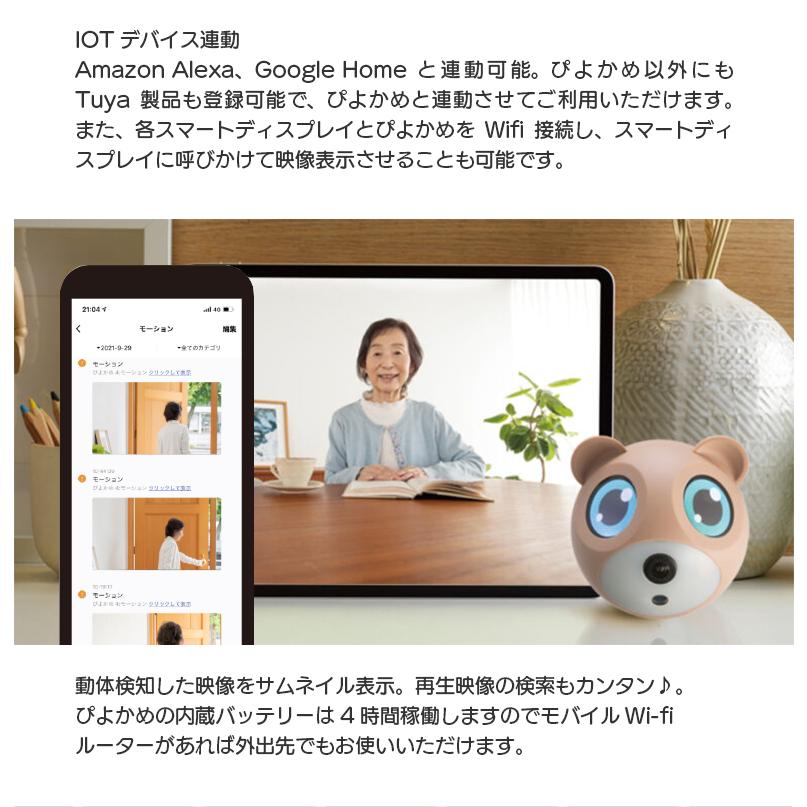 【 クマさん ご確認用 】 ぴよかめ PIYOKAME くま クマ 見守り カメラ スマートフォン