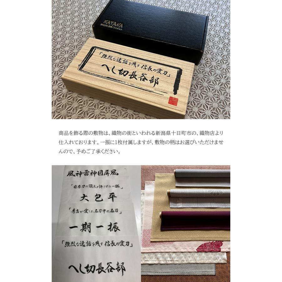 大包平 おおかねひら 精密 日本刀 戦国武将 刀身 鞘 鍔 1/6レプリカ ステンレス 刀掛け 国宝 御物 重文 守り刀 平安時代 古備前派_14