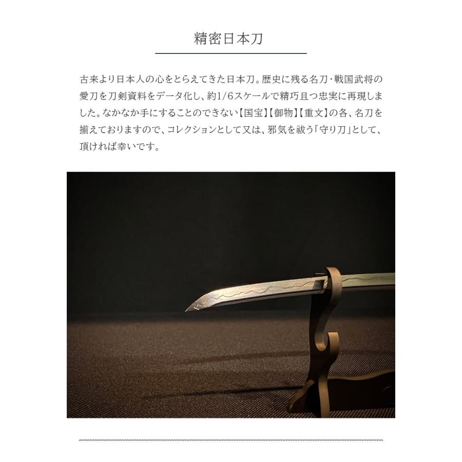 大包平 おおかねひら 精密 日本刀 戦国武将 刀身 鞘 鍔 1/6レプリカ
