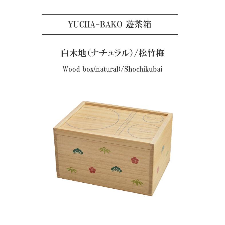 持ち運び茶道具 遊茶箱 入門セット スターターキット 一服 いっぷく 木箱 茶碗 棗 菓子皿 茶杓 茶筅筒 茶筅 コースター セット お抹茶 抹茶 お茶｜offer1999｜05