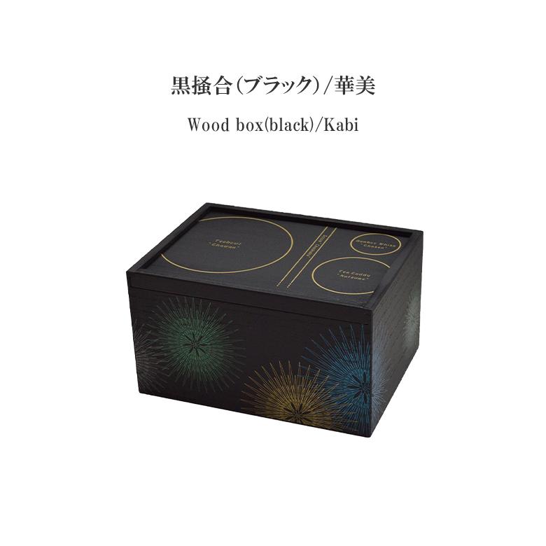 薄茶、濃茶も対応の茶道具 セット】 茶道セット持ち運び収納入れ物