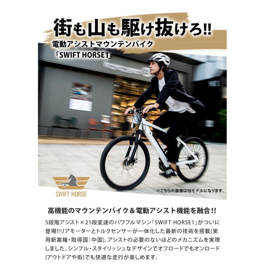 業界トップレベル、21速新感覚のスポーツサイクル・ハイブリット