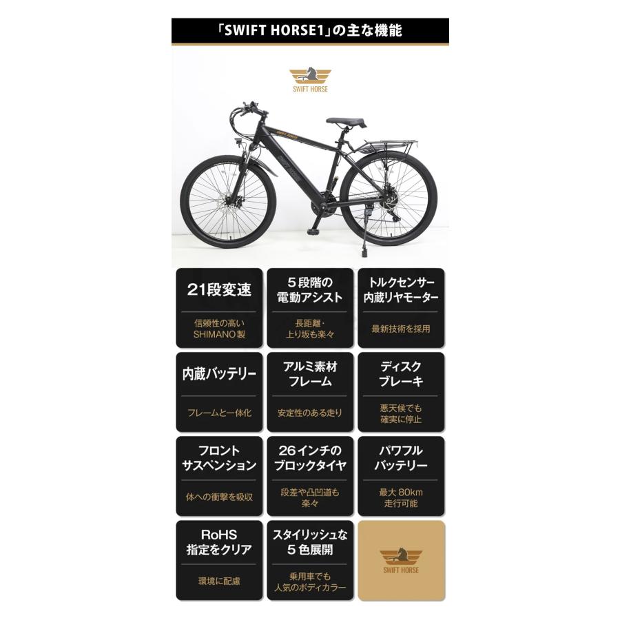 業界トップレベル、21速新感覚のスポーツサイクル・ハイブリット