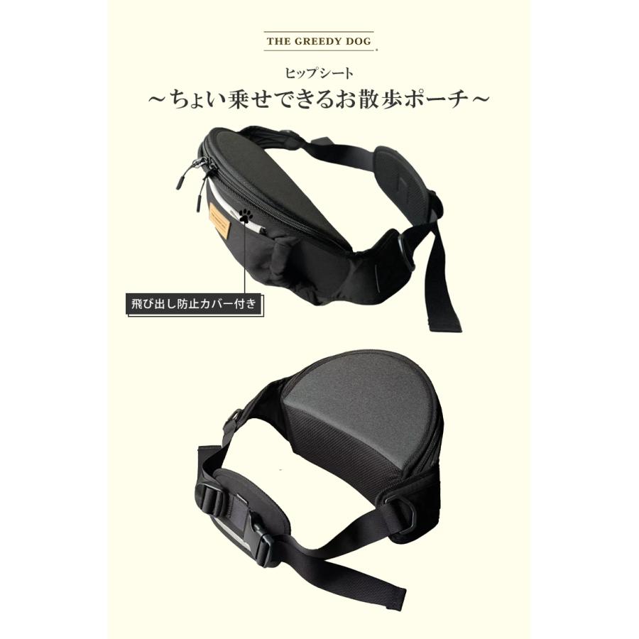 獣医師監修 犬専用ヒップシート THE GREEDY DOG THE GREEDY DOG ヒップ