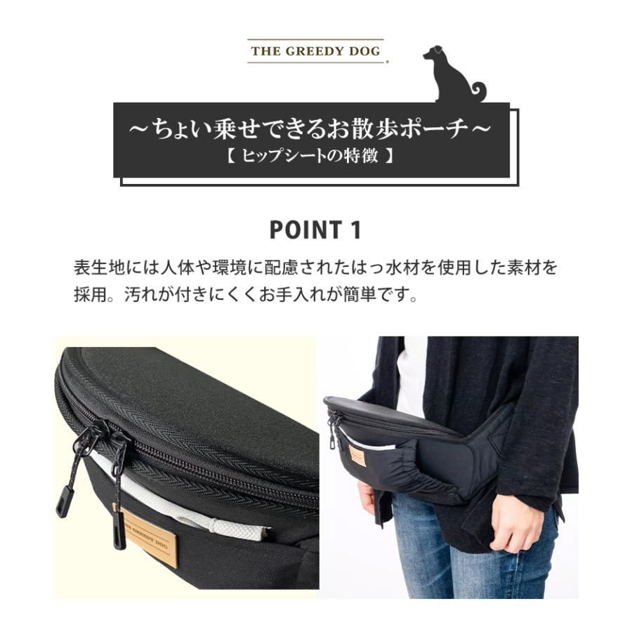 THE GREEDY DOG ヒップシート お散歩バッグ 犬 犬用 犬グッズ 鞄