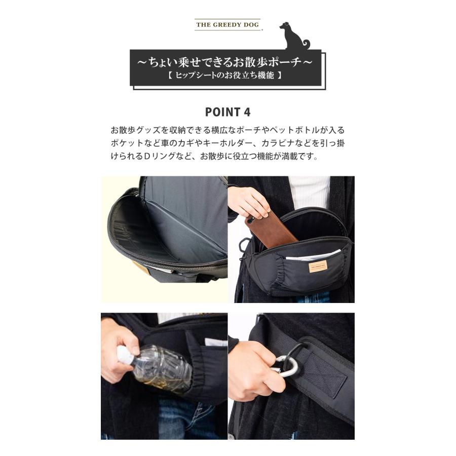 THE GREEDY DOG ヒップシート お散歩バッグ 犬 犬用 犬グッズ 鞄