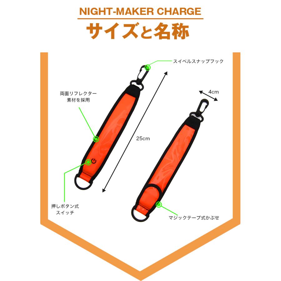 光るストラップ ナイトマーカー チャージ 充電式 自転車 ライト 光る キーホルダー ストラップ led テールライト リフレクター｜offer1999｜10