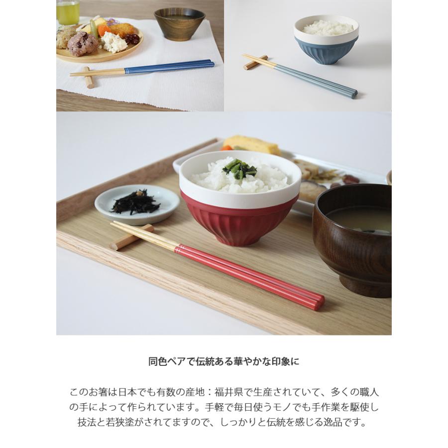 ご飯茶碗 YOHAKU 八角箸 HACHIKAKU 同色セット 日本製 食洗機対応