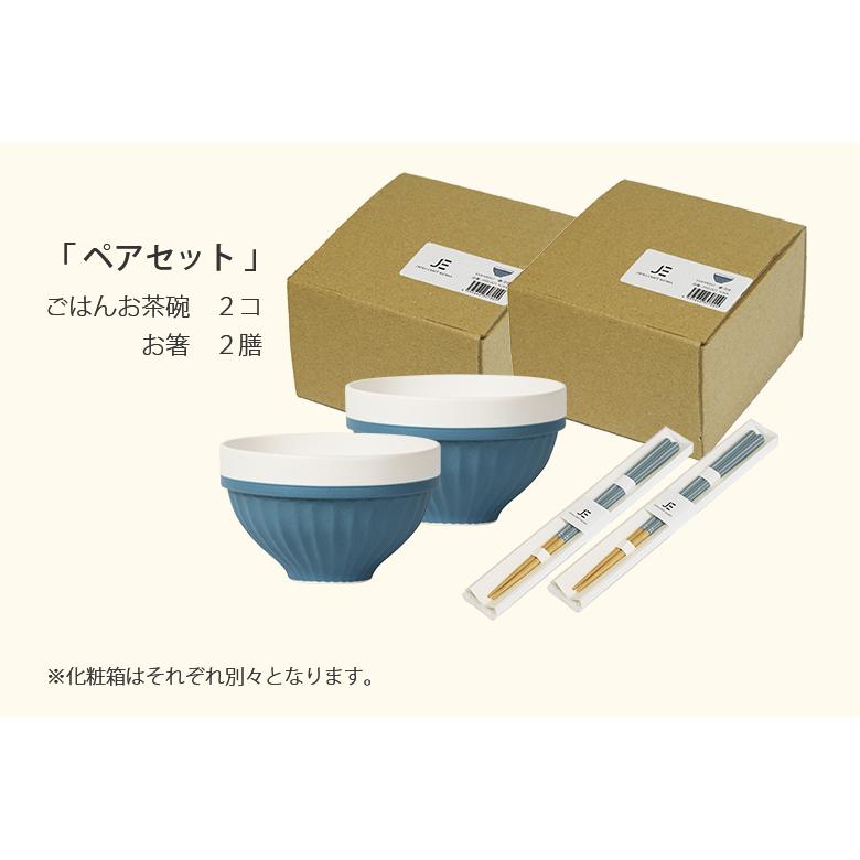 ペアセット ご飯茶碗 YOHAKU 八角箸 HACHIKAKU 茶碗2個+箸2膳 ペアセット ご飯茶碗 YOHAKU 八角箸 HACHIKAKU 茶碗2個+箸2膳