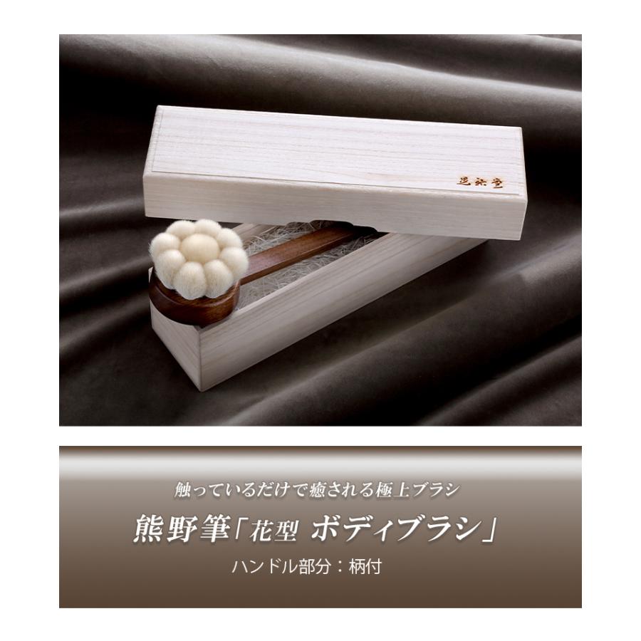晃祐堂 熊野筆 花型ボディブラシ 柄付き/桐箱入り 日本製 KOYUDO 洗顔