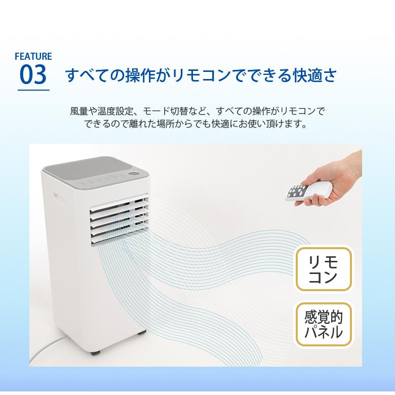 工事不要 スポットクーラー コンセントだけで使える コンプレッサー式 
