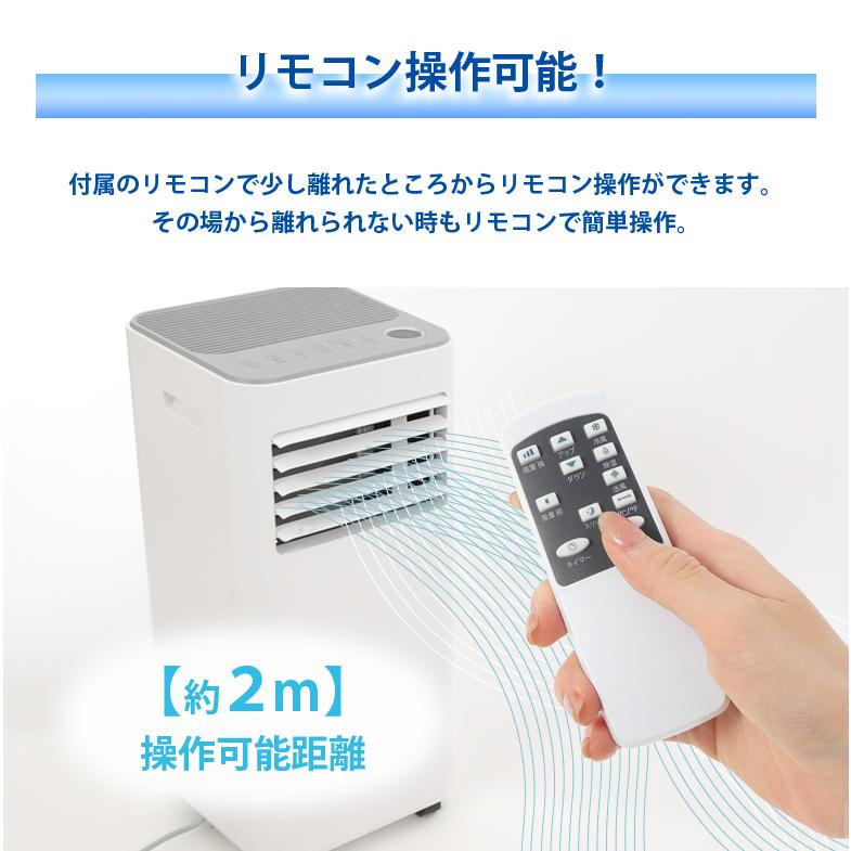 工事不要 スポットクーラー コンセントだけで使える コンプレッサー式