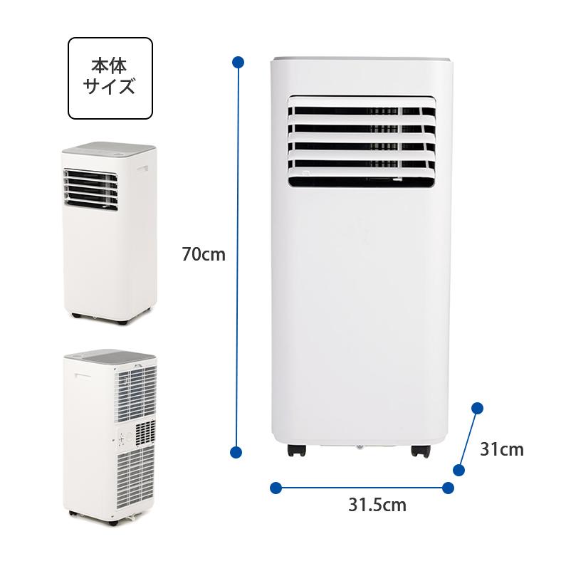 工事不要 スポットクーラー コンセントだけで使える コンプレッサー式