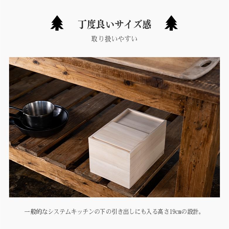 樅100 最後の1粒まで取り出しやすい米びつ 5kg用 おひつ ライス
