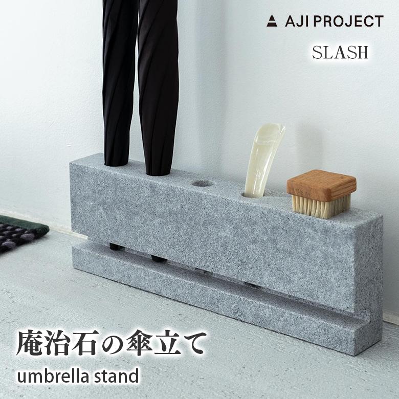 傘立て(石製品) 国産サビ御影石 【umbrella stand】 傘立て(石製品) 国産サビ御影石 【umbrella stand】
