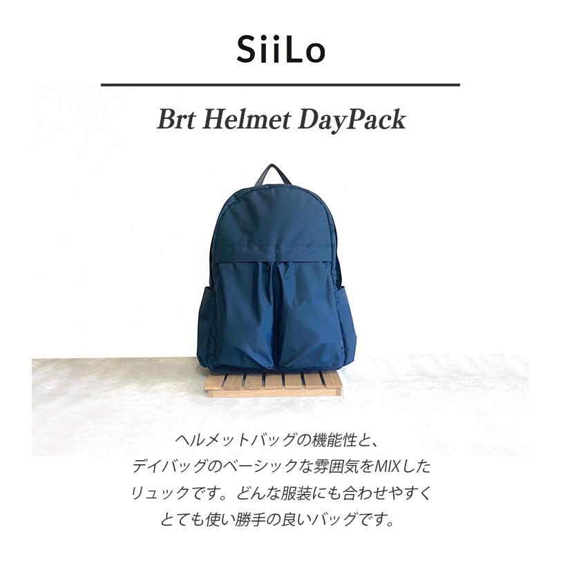 SiiLo Brt Helmet DayPack 31001  リュック バックパック リュックサック 鞄 カバン バッグ 撥水 Breathatec ヘルメットデイパック シーロ 消臭｜offer1999｜02