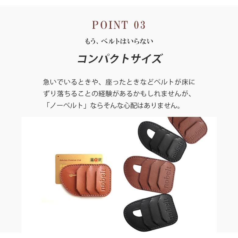 nobelt ノーベルト ベルトの締め付けから解放 もう、ベルトはいらない