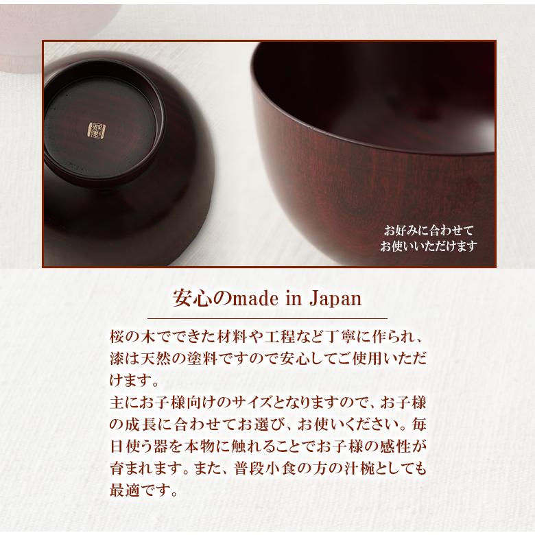 ぬりもの静寛 桜の汁椀 Sサイズ 子供用 お椀 木製 味噌汁 味噌汁椀 汁