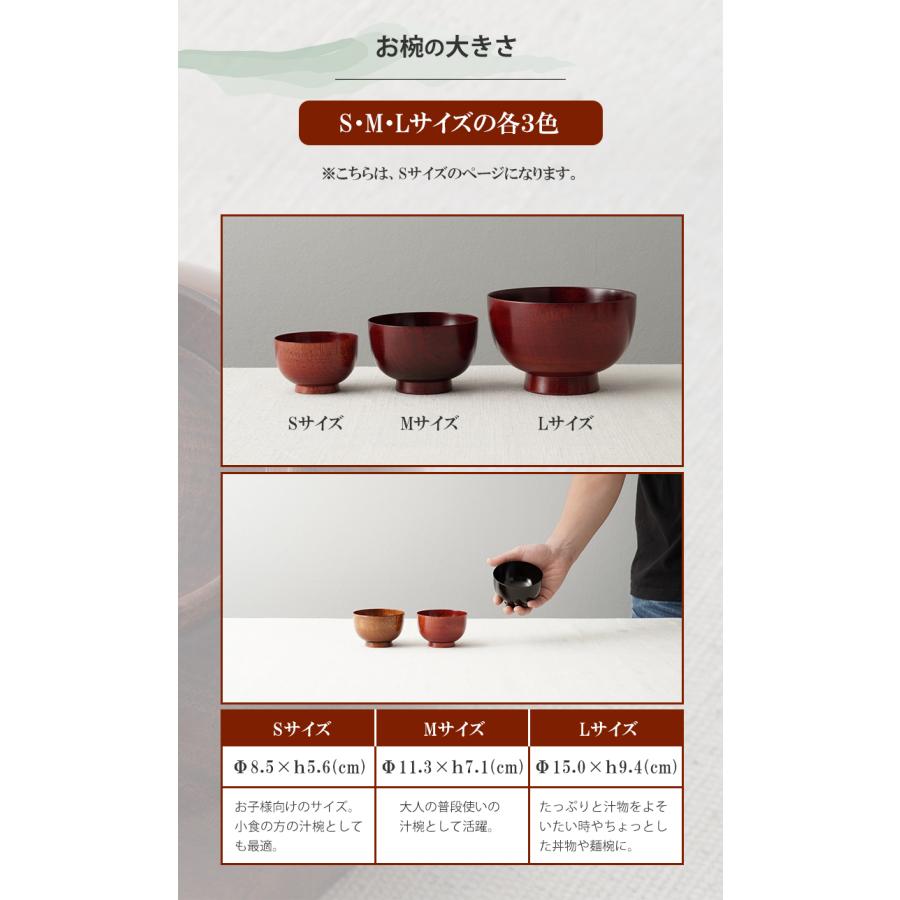 ぬりもの静寛 桜の汁椀 Sサイズ 子供用 お椀 木製 味噌汁 味噌汁椀 汁