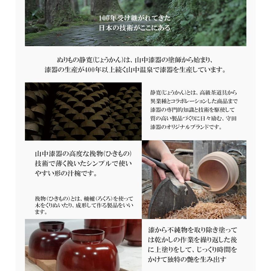 ぬりもの静寛 桜の汁椀 Mサイズ お椀 木製 味噌汁 味噌汁椀 汁椀 茶碗