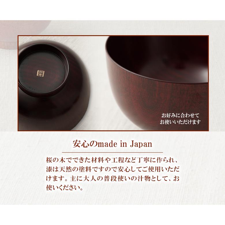 ぬりもの静寛 桜の汁椀 Mサイズ お椀 木製 味噌汁 味噌汁椀 汁椀 茶碗