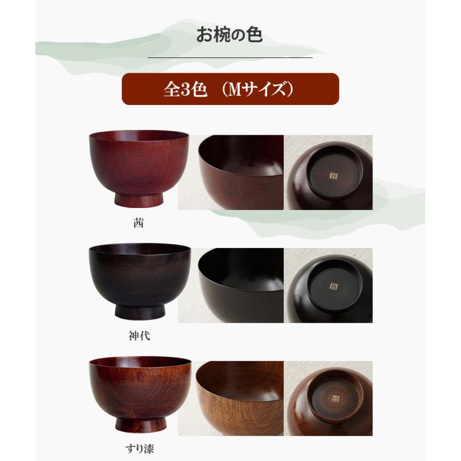 ぬりもの静寛 桜の汁椀 Mサイズ お椀 木製 味噌汁 味噌汁椀 汁椀 茶碗