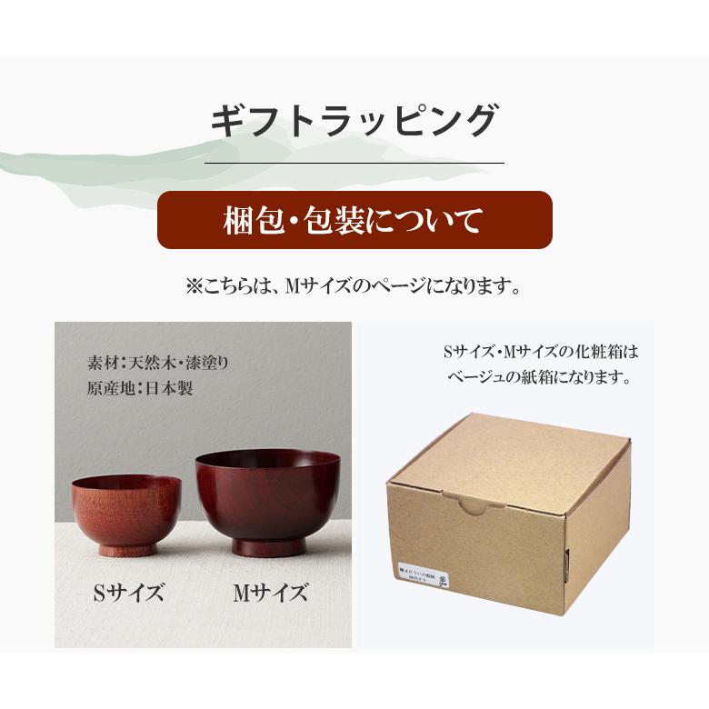 ぬりもの静寛 桜の汁椀 Mサイズ お椀 木製 味噌汁 味噌汁椀 汁椀 茶碗