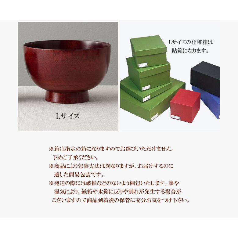 ぬりもの静寛 桜の汁椀 Mサイズ お椀 木製 味噌汁 味噌汁椀 汁椀 茶碗