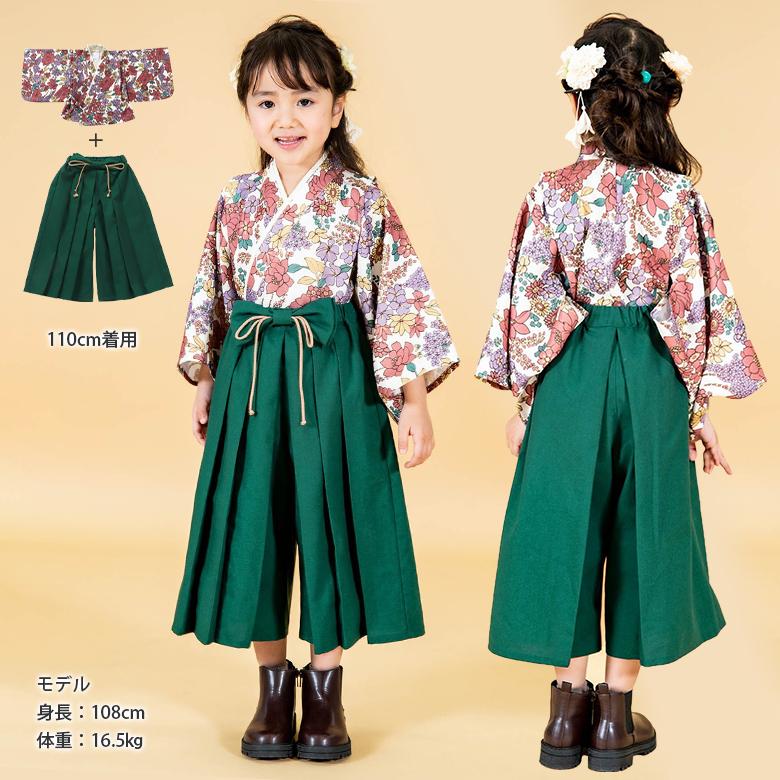 お気軽おめかし袴セット 2023 秋冬 新作 Seraph セラフ 和服