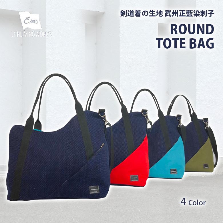 トートバッグ 武州正藍染刺子 ROUND TOTE BAG トート 手提げ