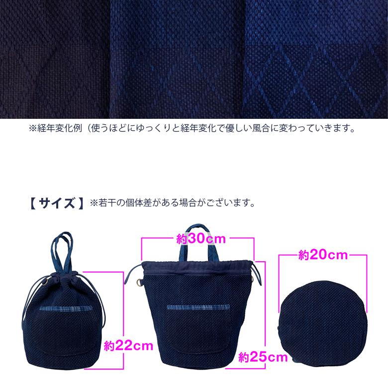 きんちゃく 武州正藍染刺子 リバーシブル 3WAY 巾着袋 巾着 トート