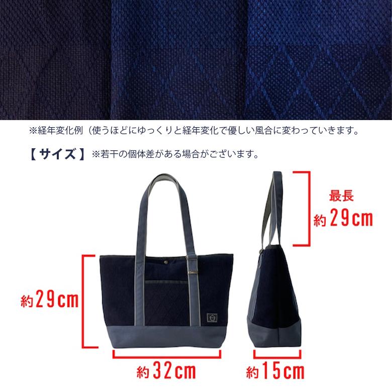 トートバッグ 武州正藍染刺子 カラー帆布 トート 手提げ ショルダー