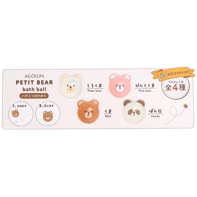 光るくまバスボール bath ball 白くま くま ピンクくま パンダ 熊