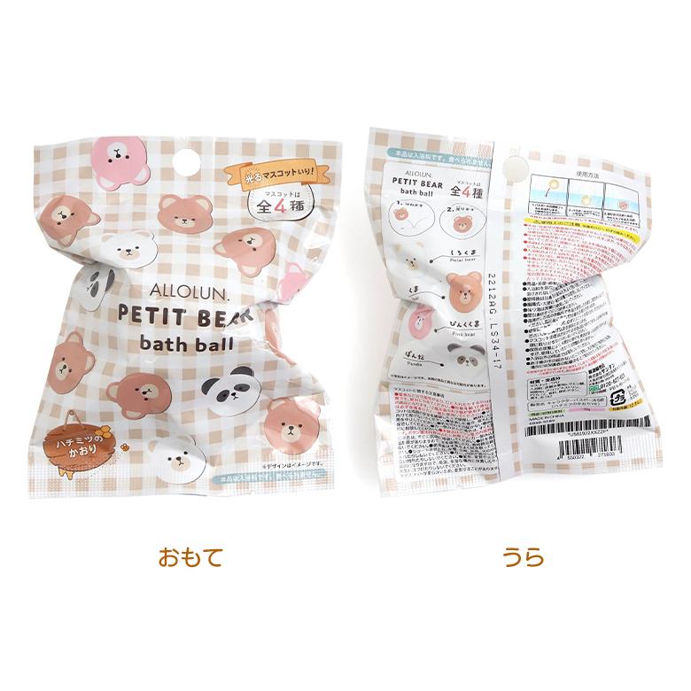 光るくまバスボール bath ball 白くま くま ピンクくま パンダ 熊