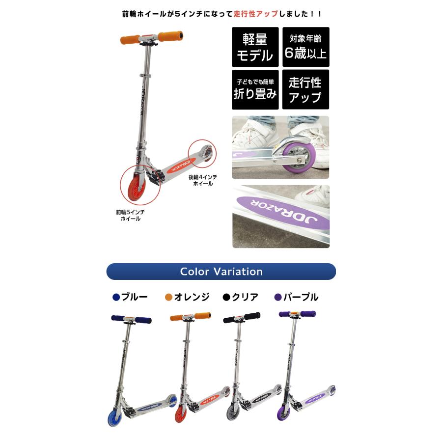 JD RAZOR / BUG MS-105R 世界で愛される 子ども用 キックボード 軽量で