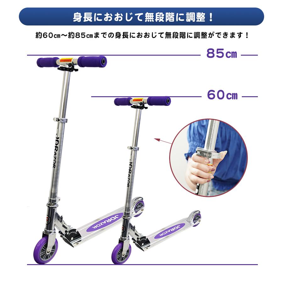 JD RAZOR / BUG MS-105R 世界で愛される 子ども用 キックボード 軽量で