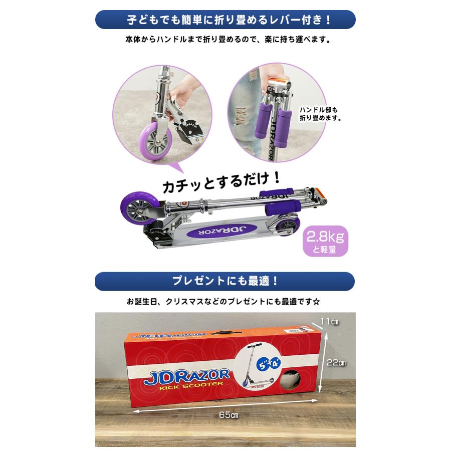 JD RAZOR / BUG MS-105R 世界で愛される 子ども用 キックボード 軽量で