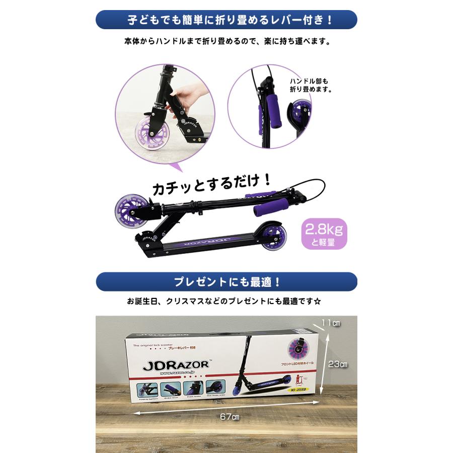 JD RAZOR / BUG MS-205RB 光る 子ども用キックボード 子供 がもっと