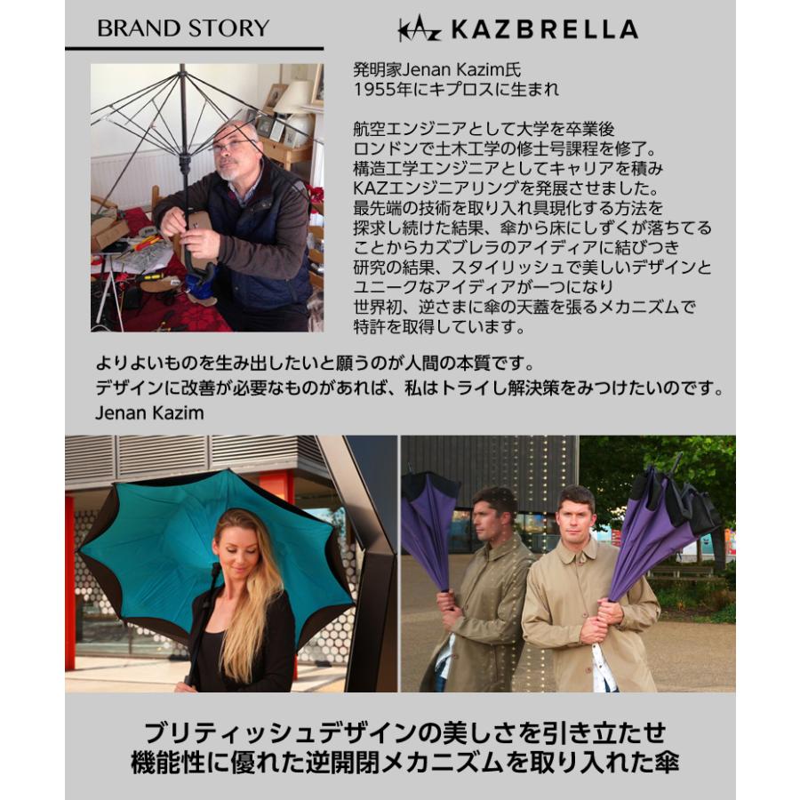 逆 開き 傘 逆さま傘 ワンタッチ KAZbrella（カズブレラ）NEW Color
